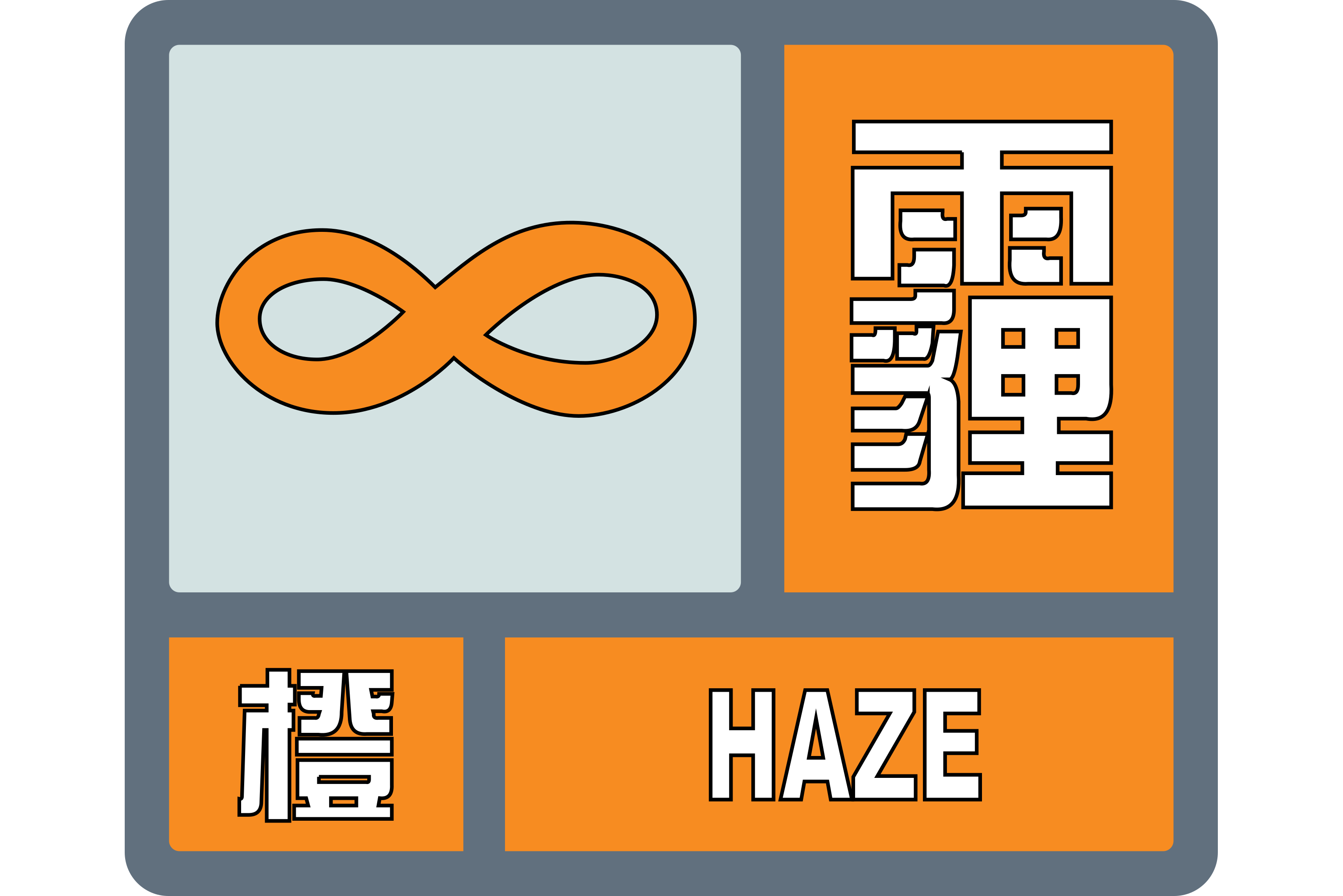 霾橙色预警信号