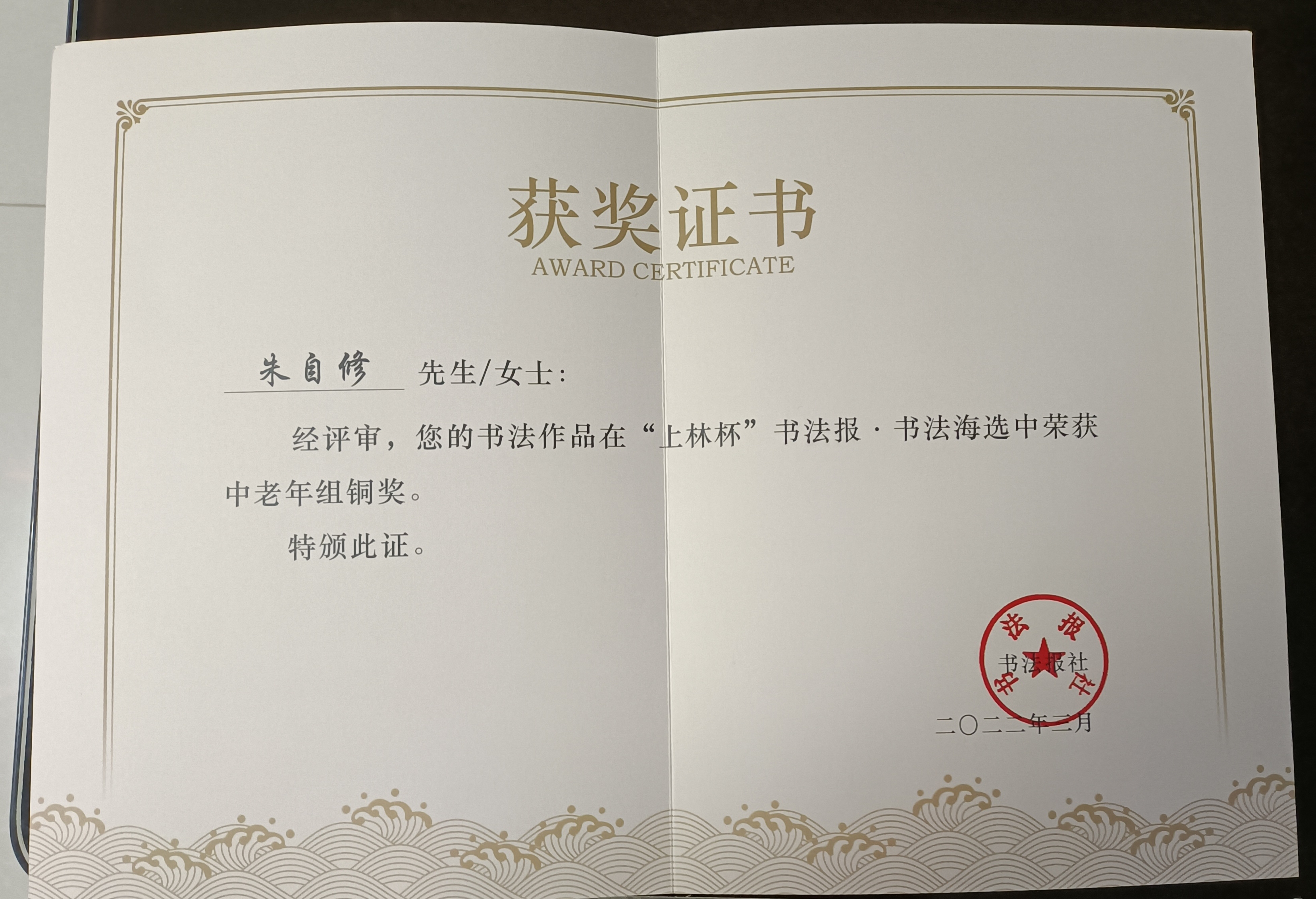 blank" href="/item/中国书法家协会/5381983"