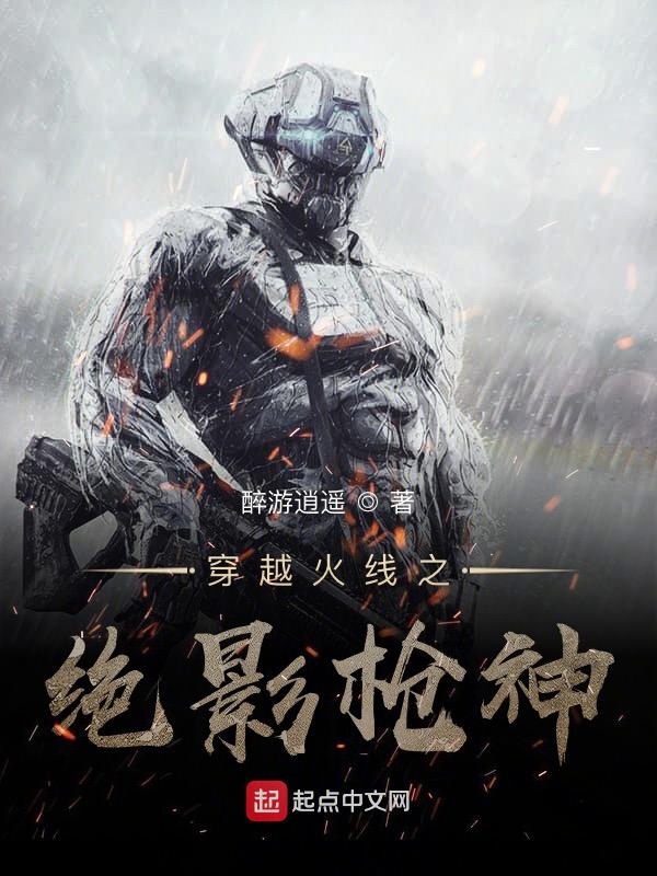 穿越火线之绝影枪神