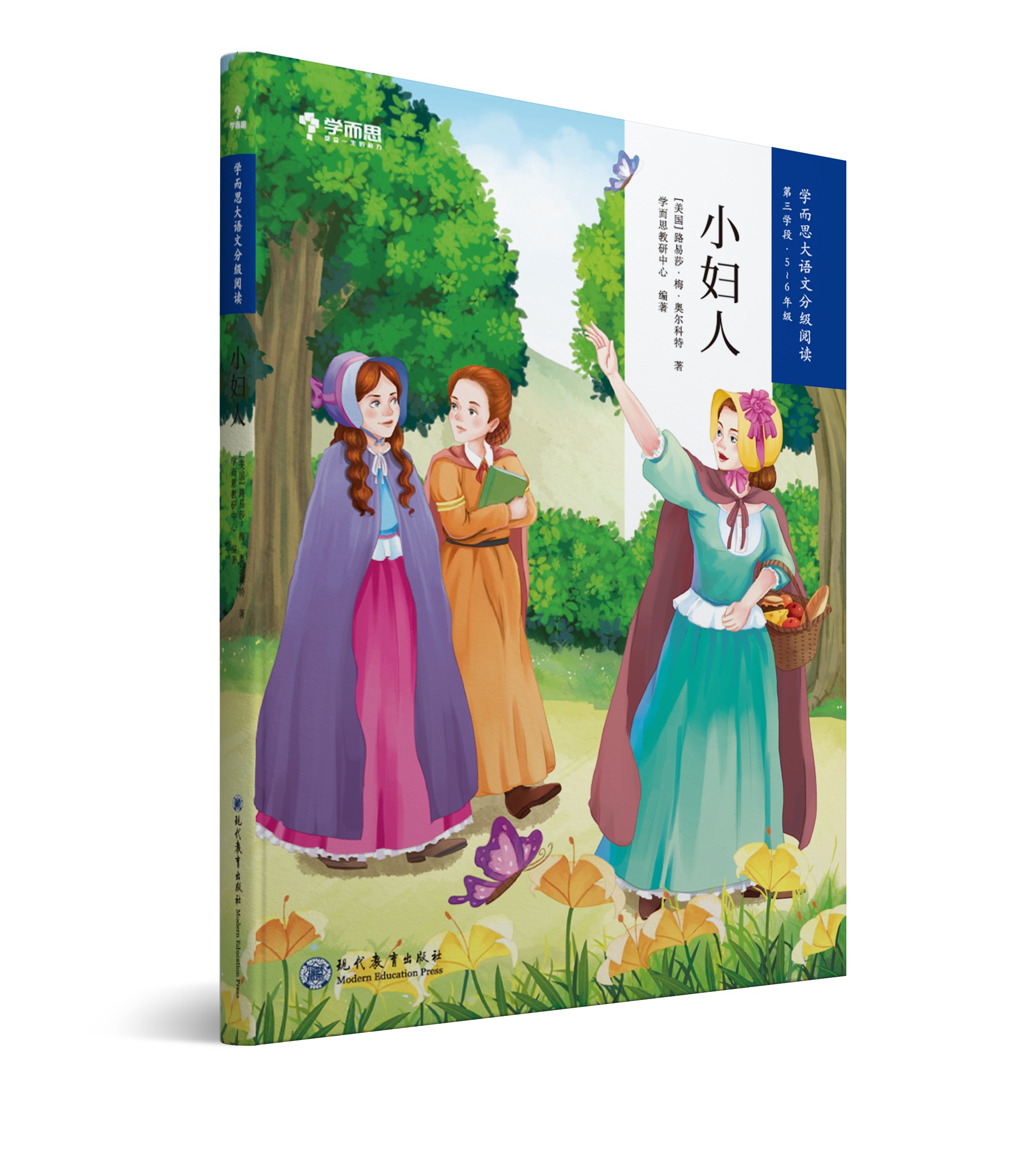  p data-id="gnapualuv1">《小妇人》是2019年现代教育出版社出版的