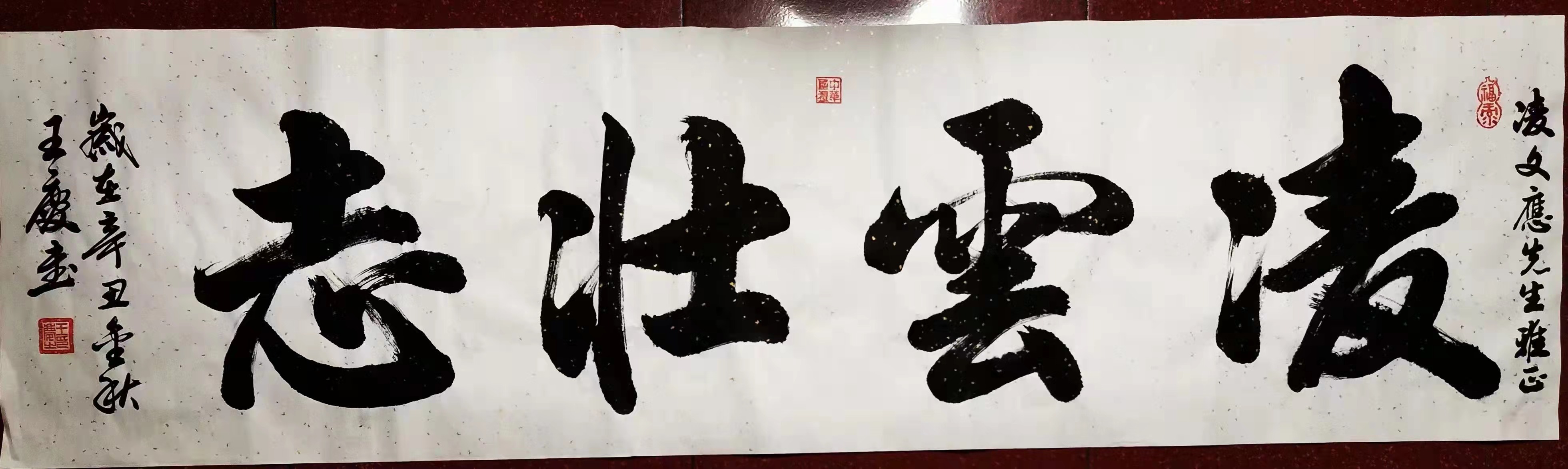  p data-id="gnb5ivusk5">王庆,男,1976年生,浙江省永康市人,笔名墨龙