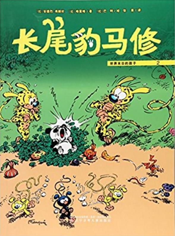 长尾豹马修2:世界末日的孩子