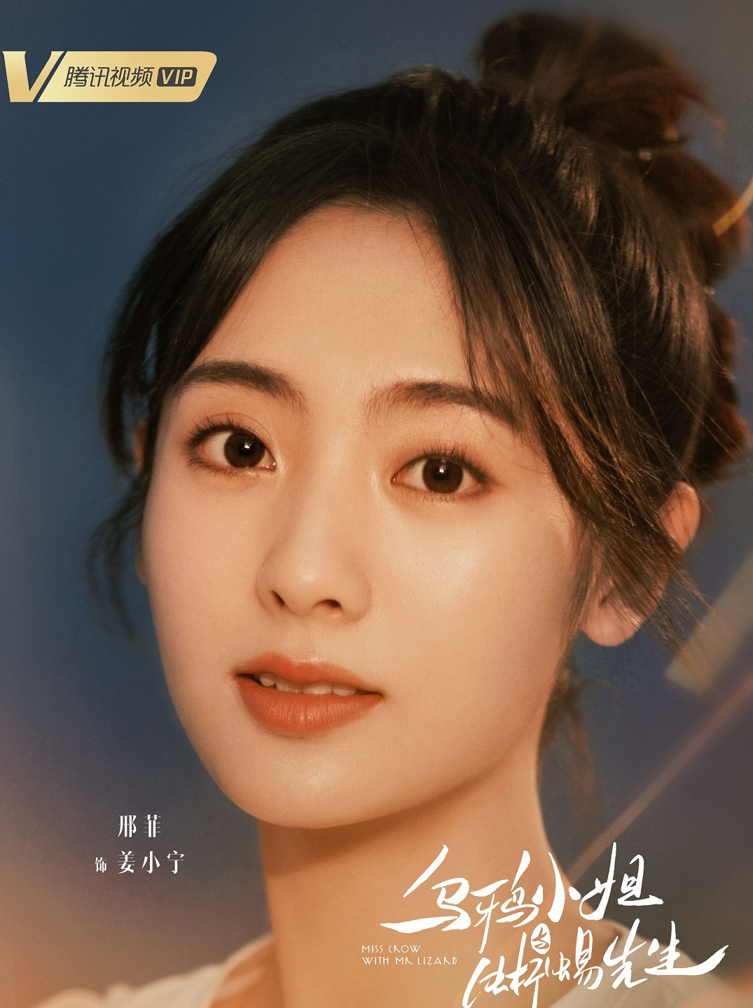 邢菲