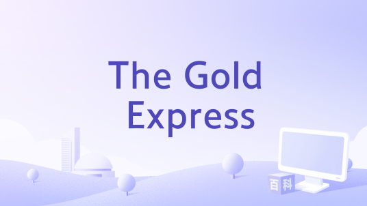 The Gold Express_百度百科
