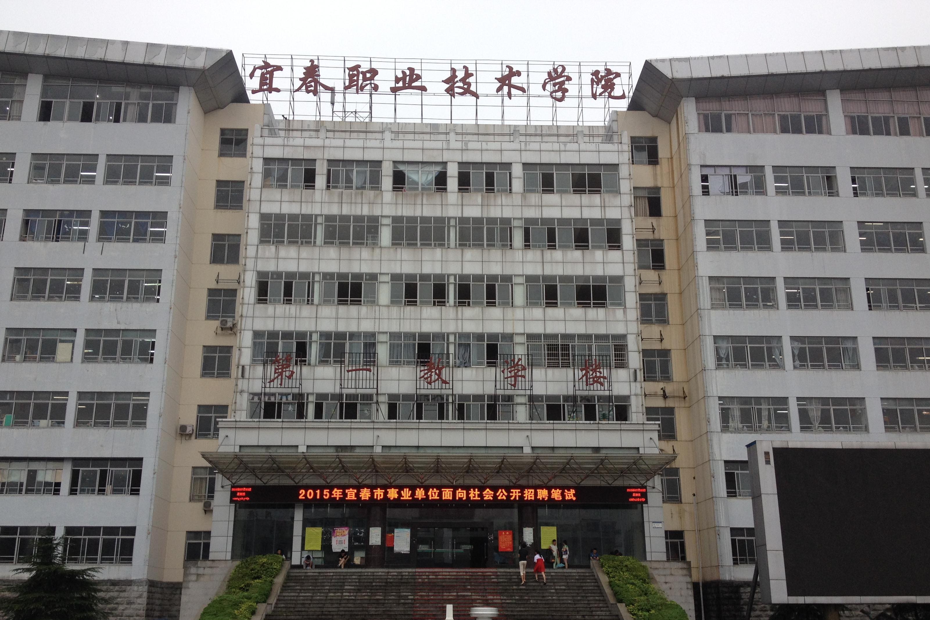 宜春口腔医学大专价格(宜春职业技术学院有口腔医学吗)