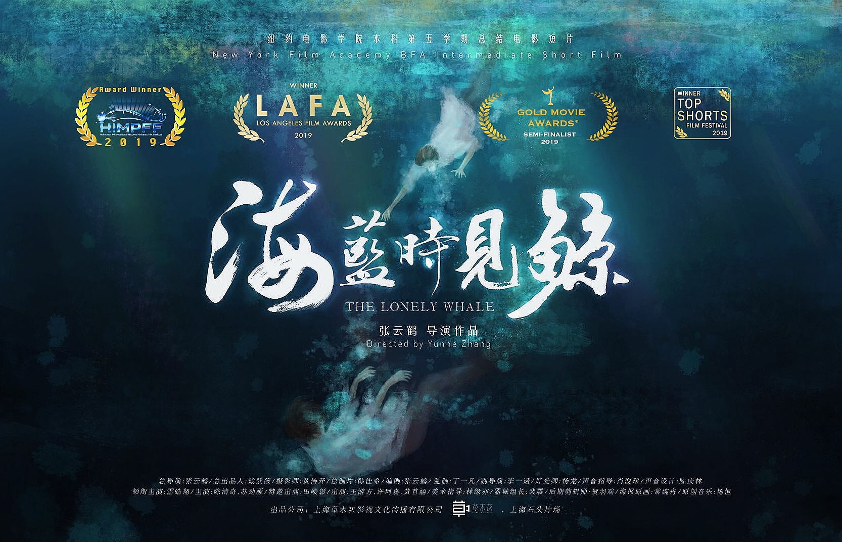 海蓝时见鲸