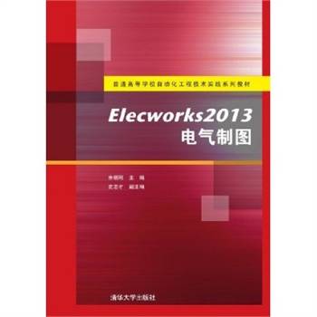 Elecworks2013电气制图_百度百科