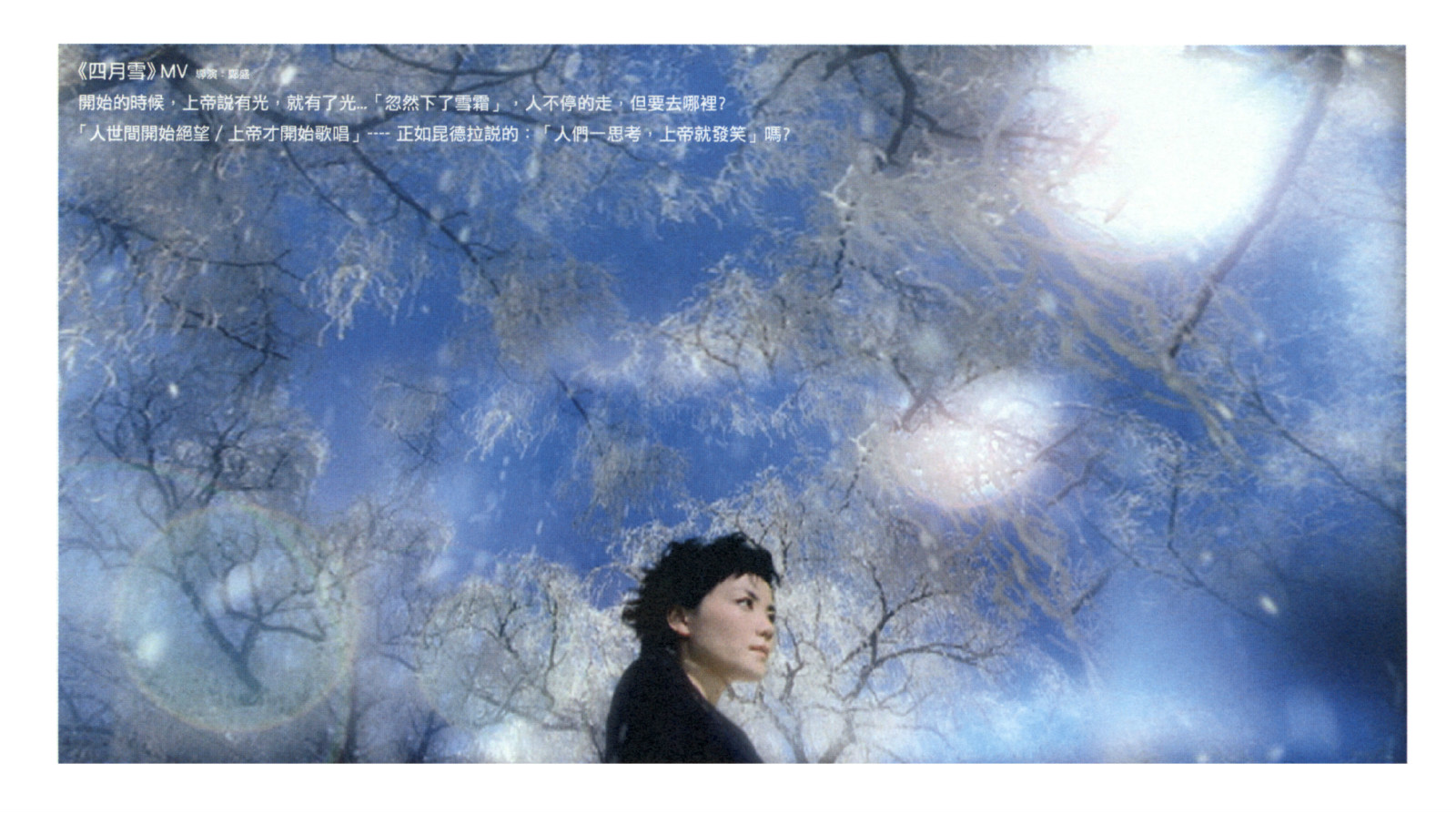  p data-id="gnx0c877vr">《四月雪》是王菲演唱的一首歌曲.