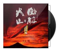  p>《风林火山》是由日本 a target="_blank" href="/item/nhk">nhk 