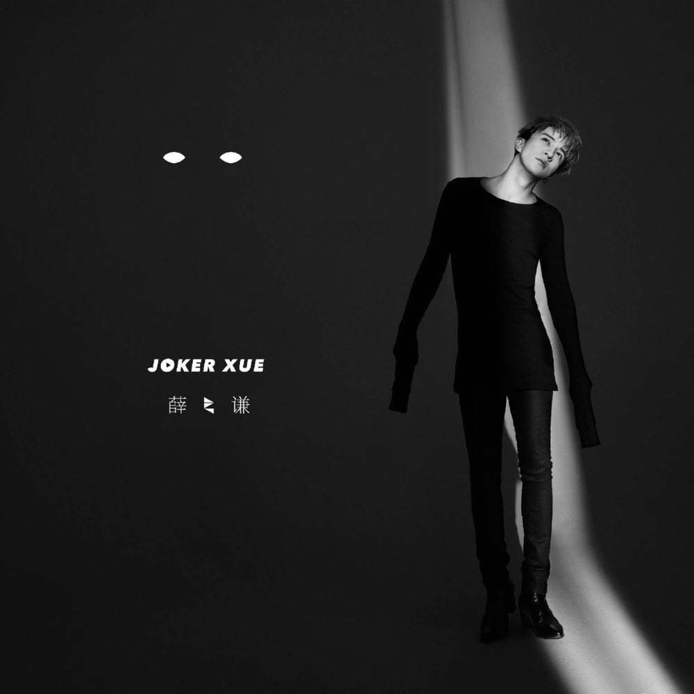  p>薛之谦(joker xue),1983年7月17日出生于 a target="_blank" href=