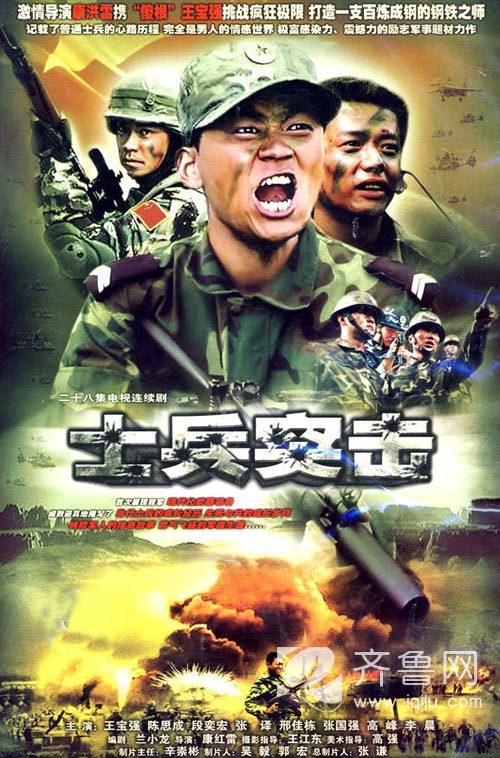 士兵突击(2006年康红雷执导的电视剧)_百度百科