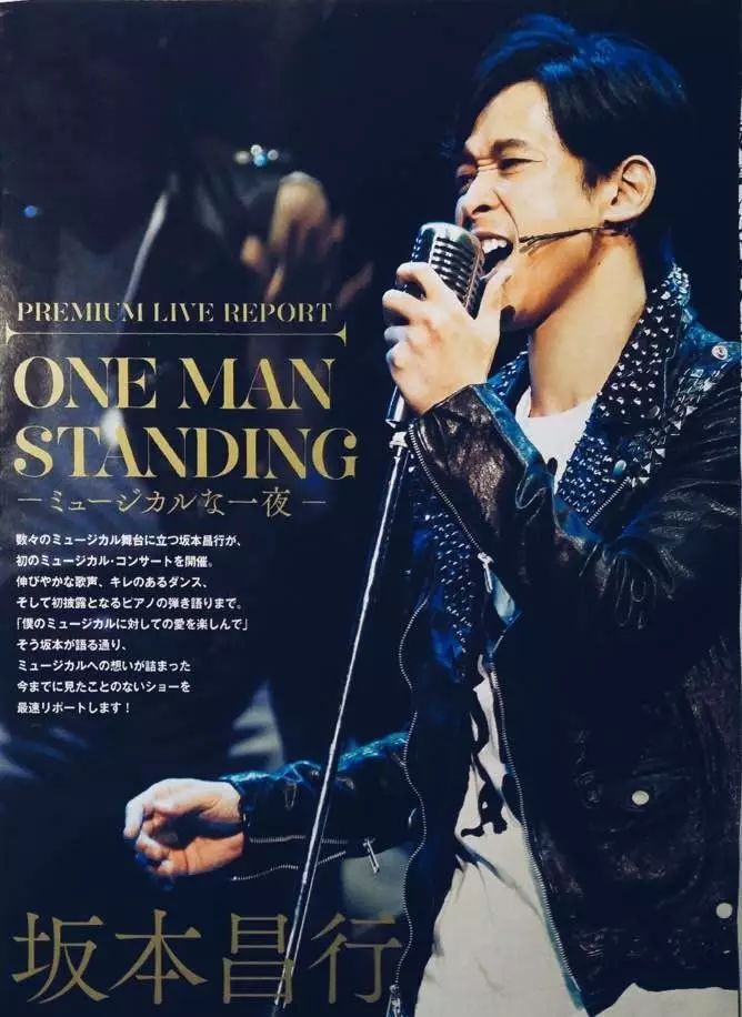 と まさゆき,sakamoto masayuki) /i>,1971年7月24日出生于日本东京都