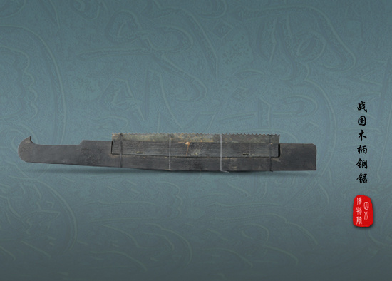 战国木柄铜锯