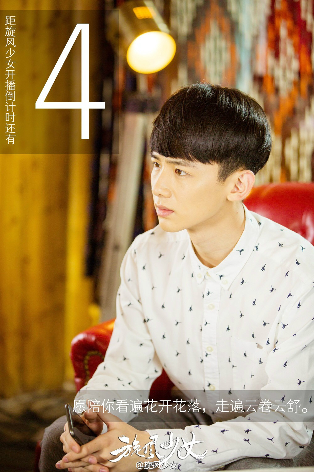  p>喻初原,小说《 a target="_blank" href="/item/旋风少女/2314459"