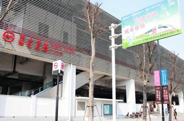 上海地铁嘉定北站