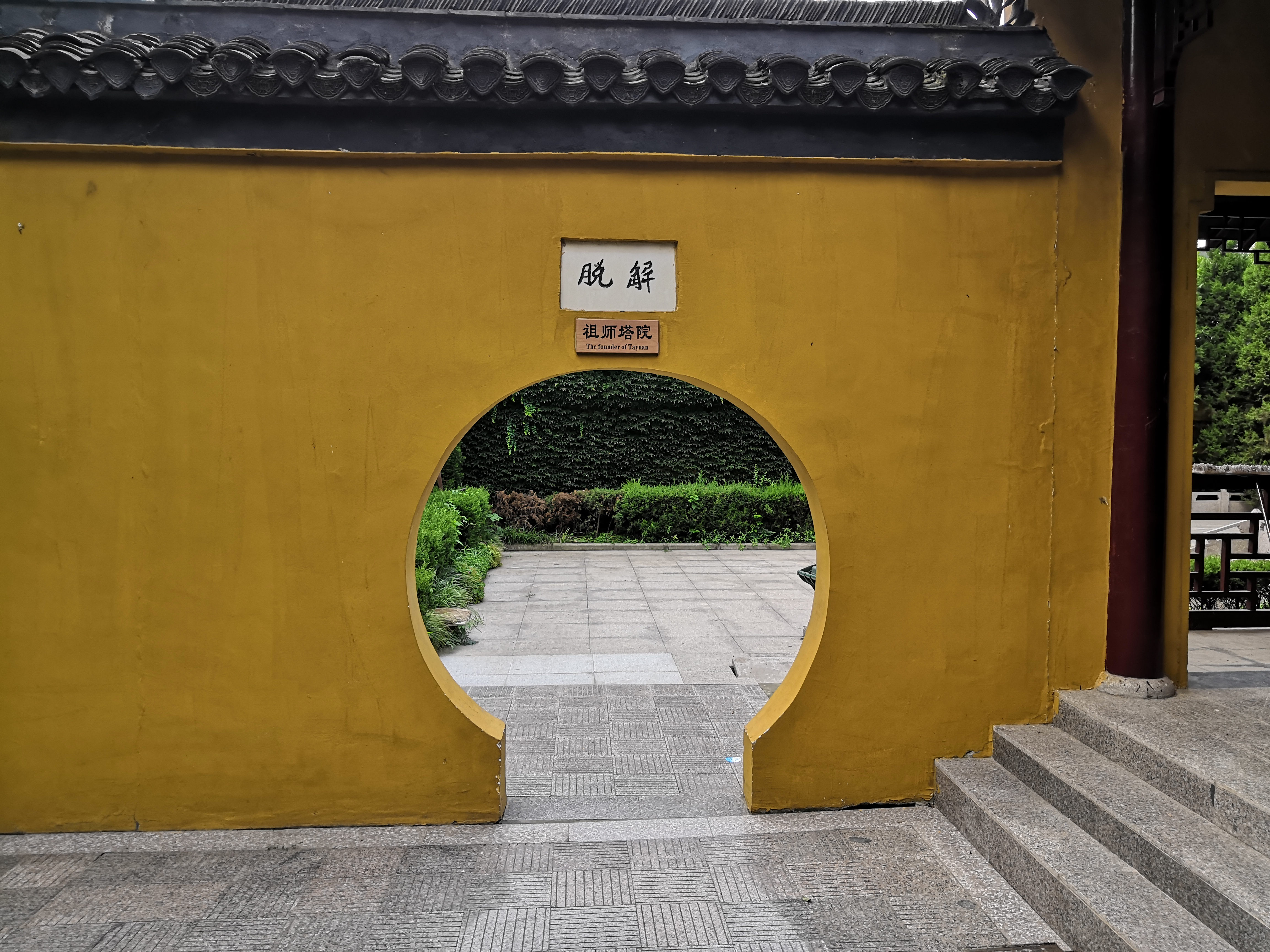  p>广福禅寺,始建于唐贞观年间,位于江苏省海安市城东北郊的明道村.