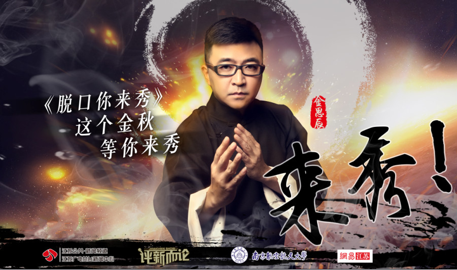 金思辰