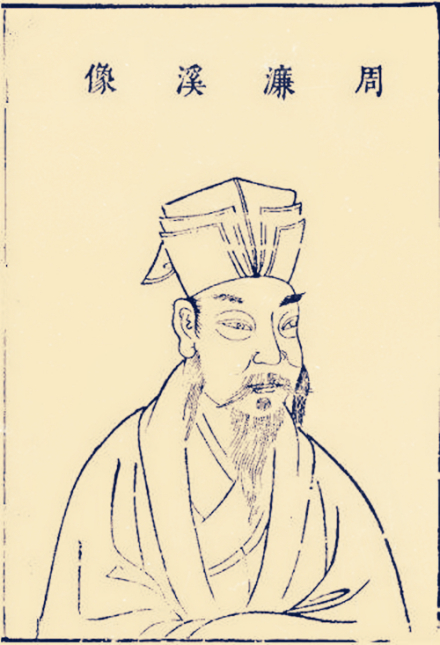 周敦颐（北宋理学家）_百度百科