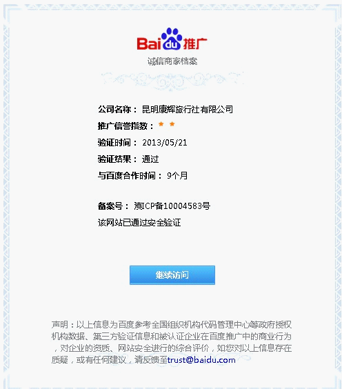 百度评级t4=百度评级 对应薪资