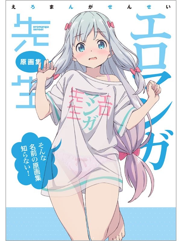 我的妹妹是黄漫老师