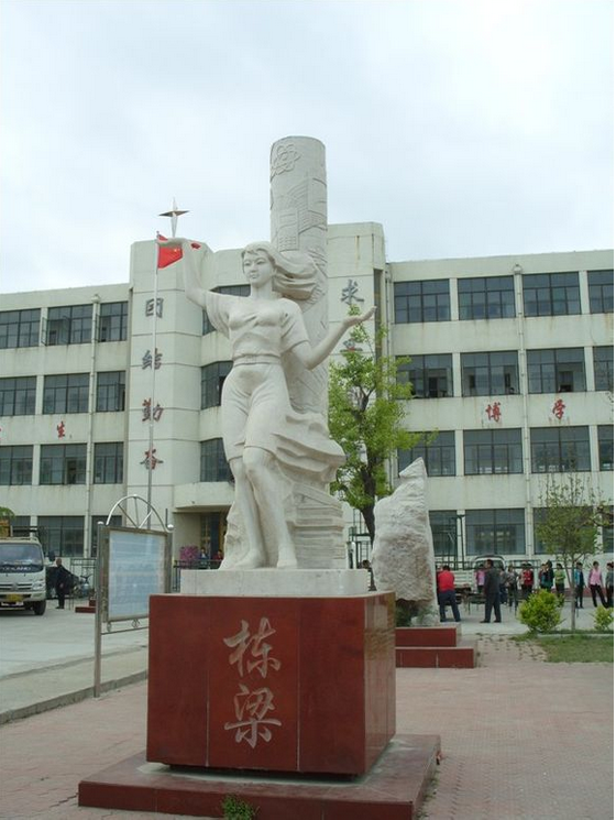 临朐县七贤中学