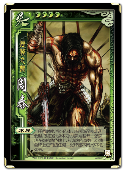  p>风包是源自三国杀卡牌包的一种卡片. /p>