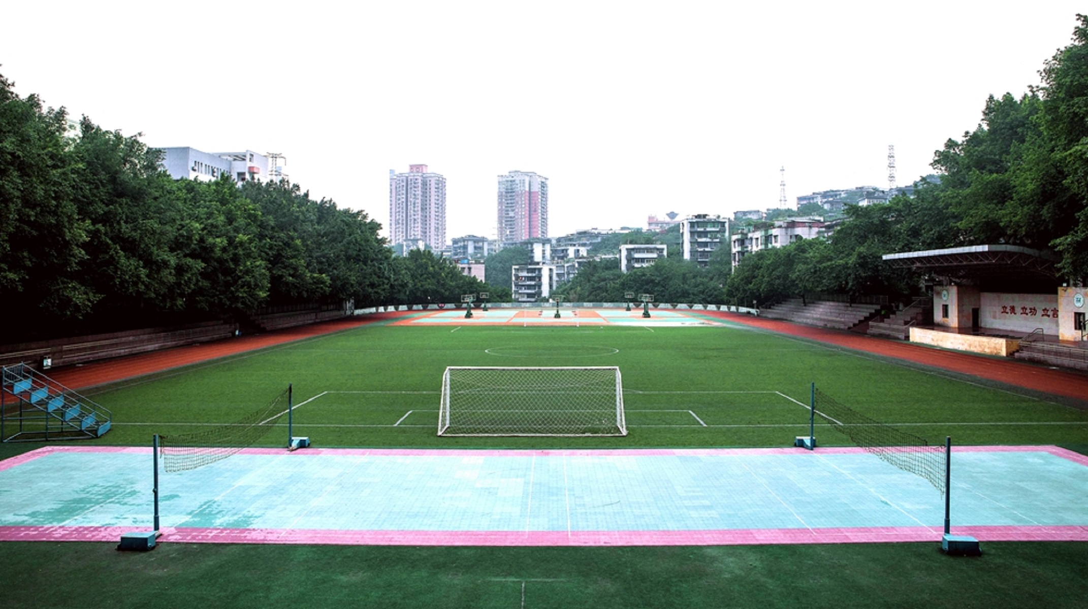 重庆市铁路中学校