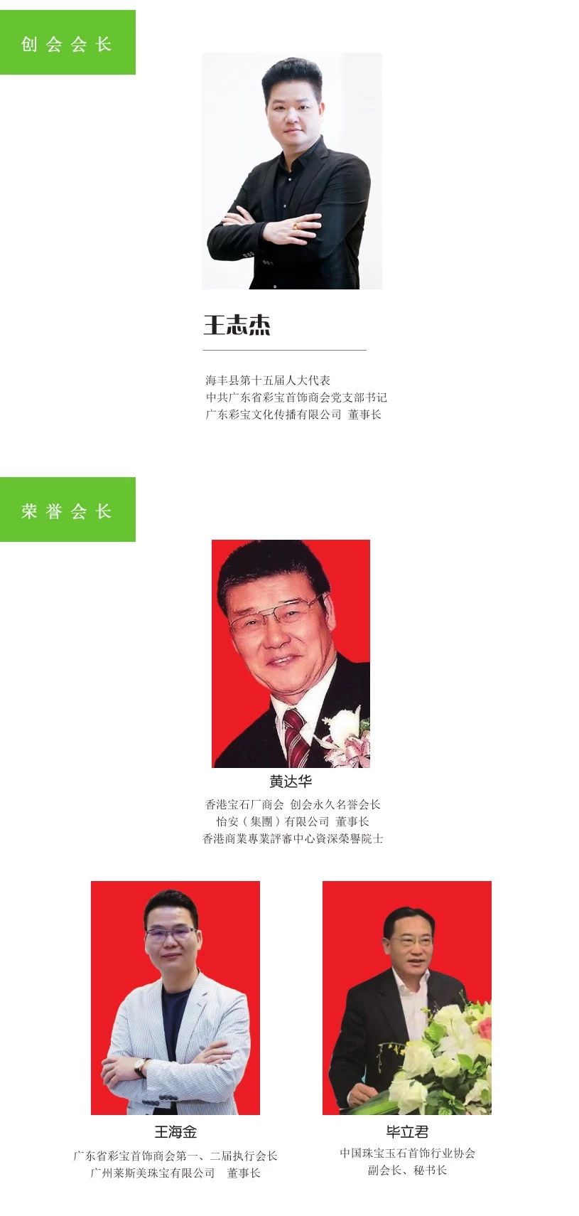 广东省彩宝商会