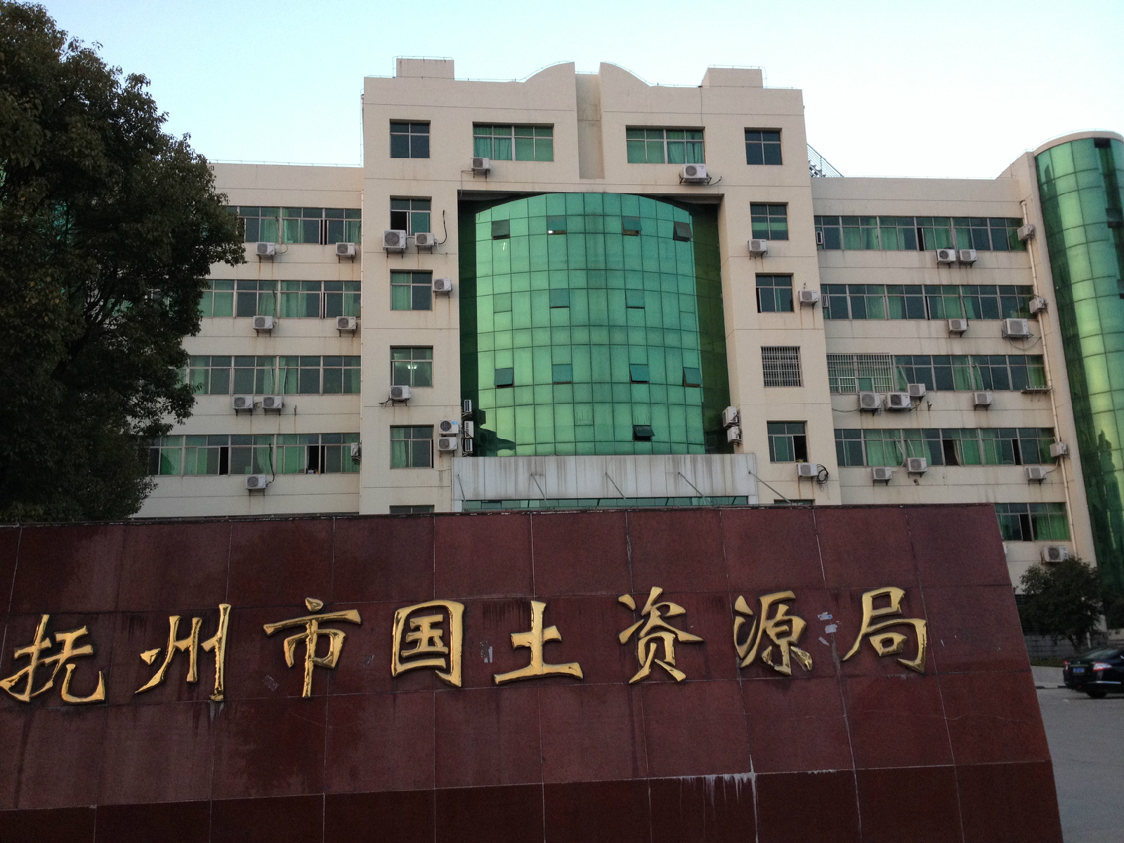 抚州国土资源局