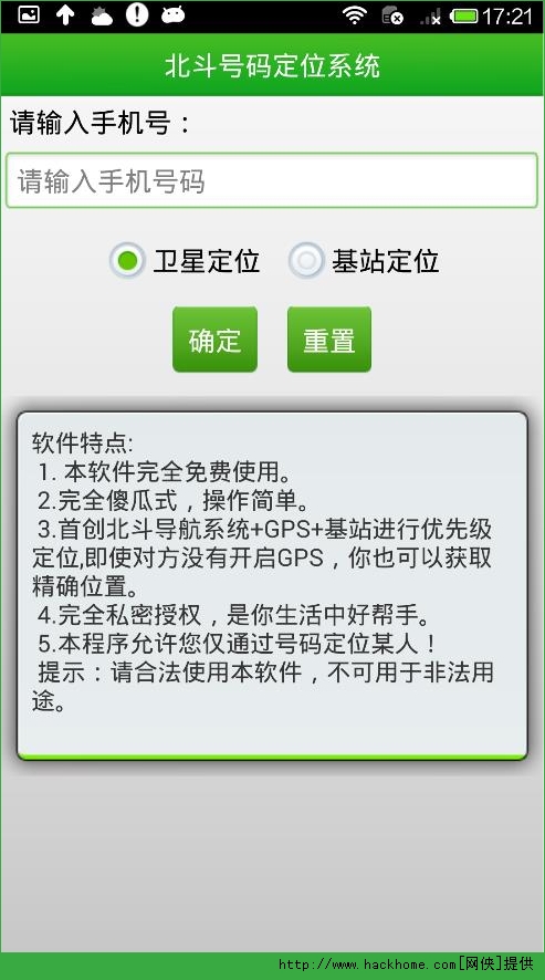 手机临时号码生成应用软件是什么
