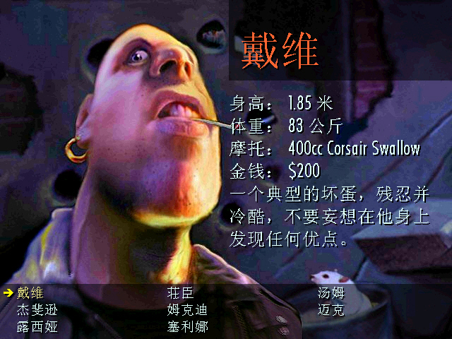 暴力摩托