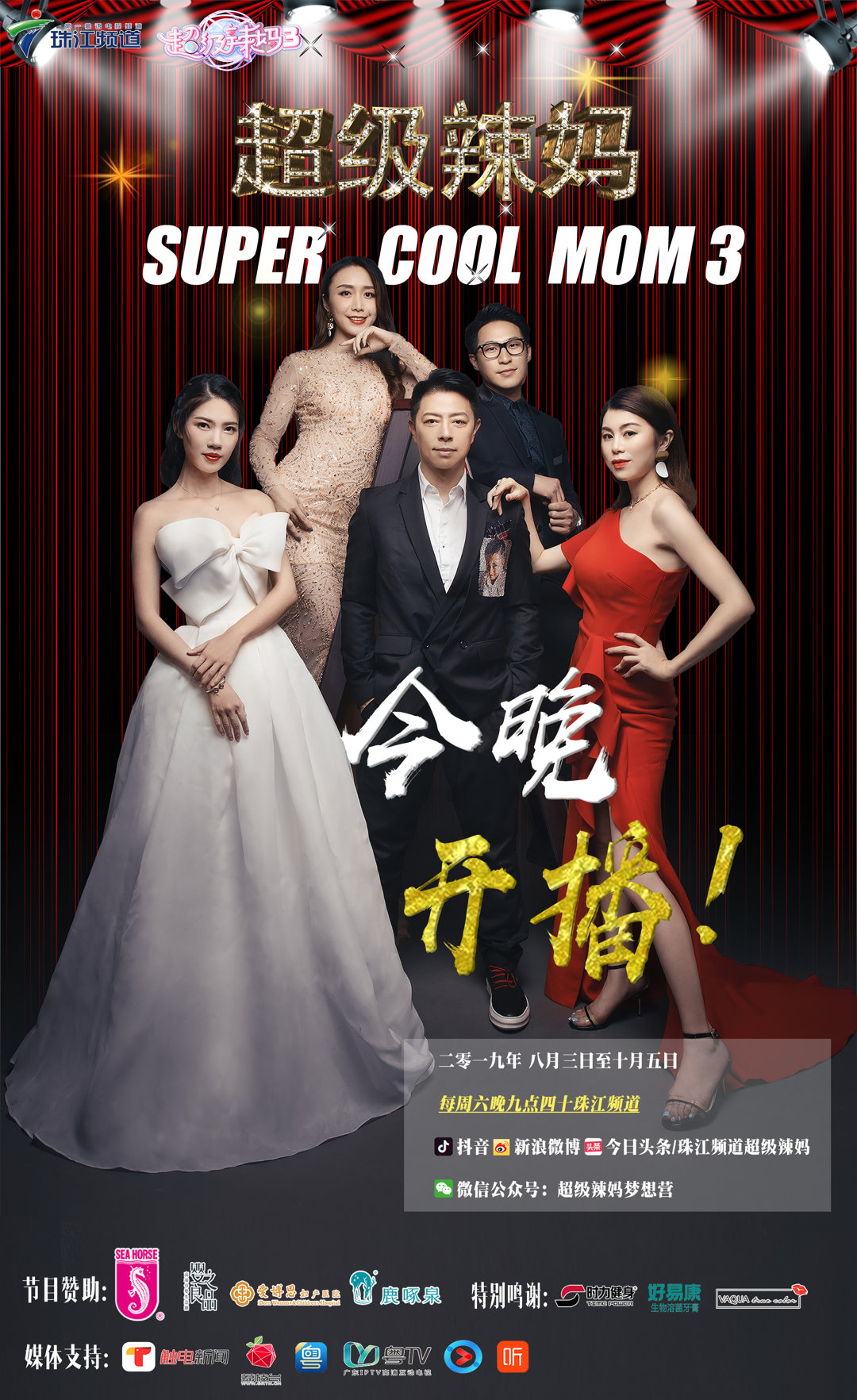 广东电视珠江频道