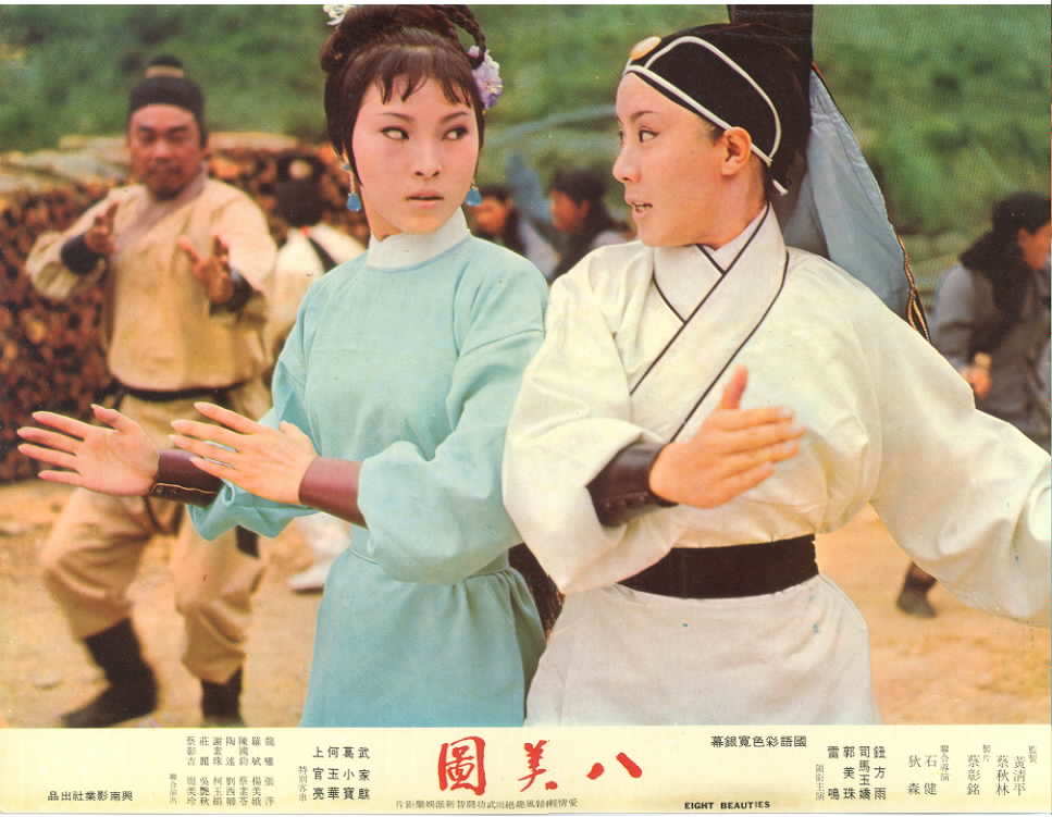八美图