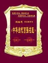  p>刘生志 ((· a target="_blank" href="