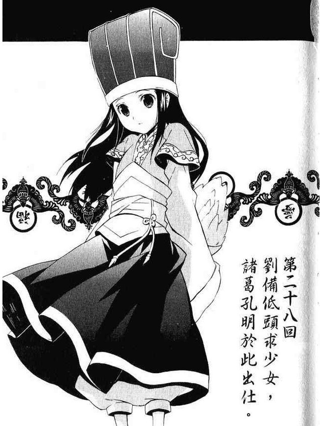 三国志百花缭乱