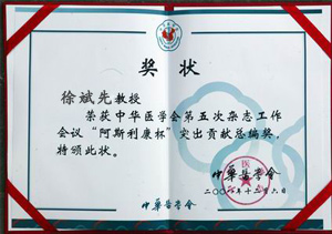 徐斌先