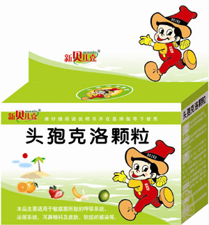 新贝儿克头孢克洛颗粒