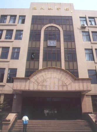 山东省青岛第十九中学