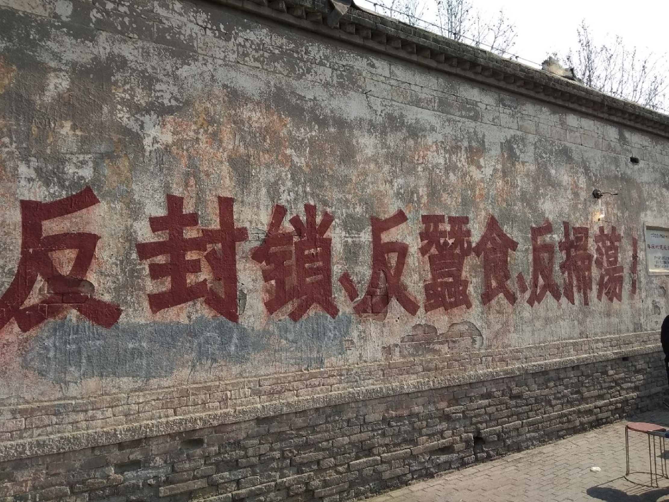 冉庄地道战遗址