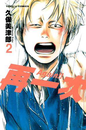Again!再一次 02_百度百科