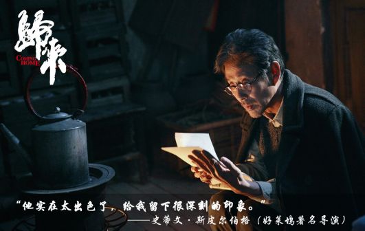 归来（2014年张艺谋执导的剧情文艺电影）_百度百科