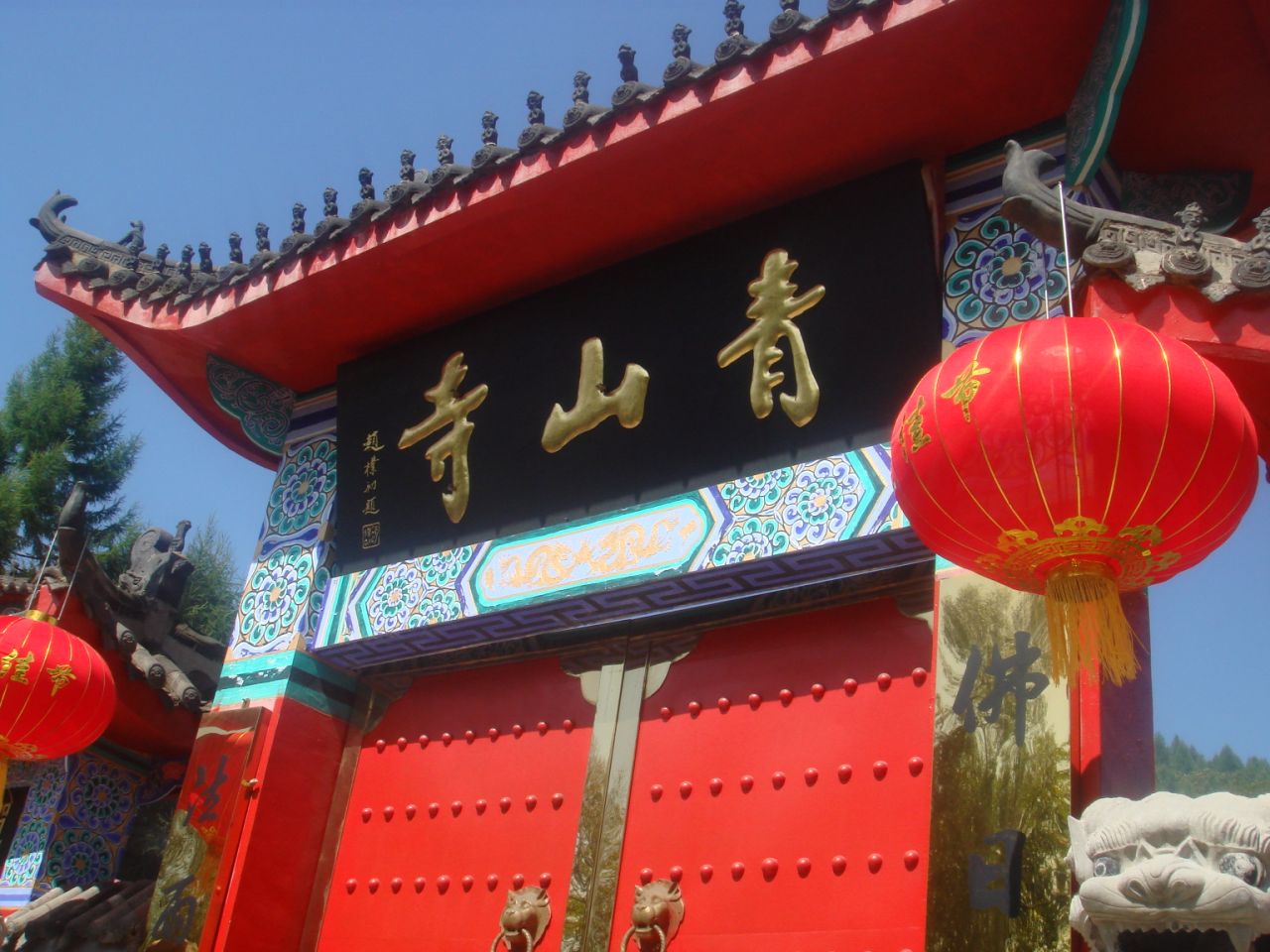 青山寺门票图片