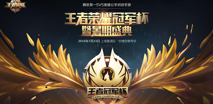  p>2019年王者荣耀世界冠军杯,是 a target="_blank" href="/item