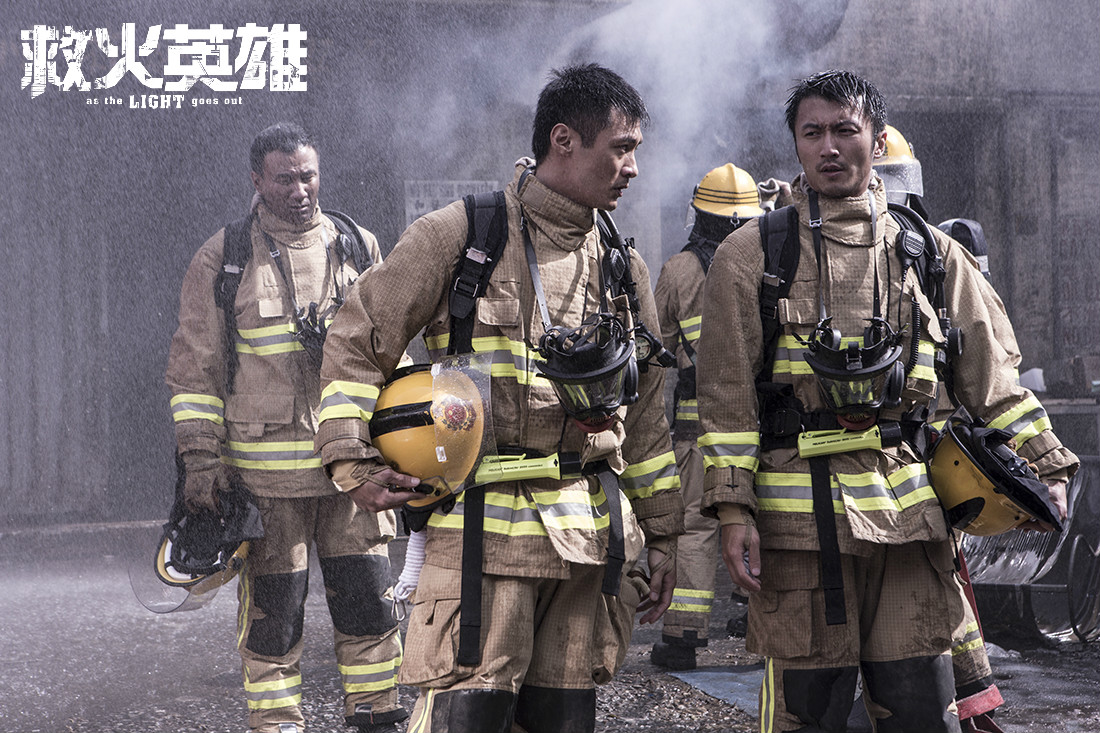 救火英雄