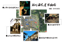 福州历史建筑分布图