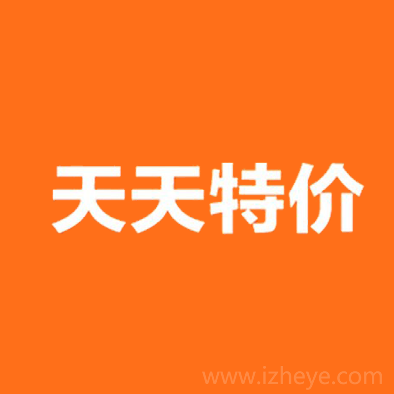 天天特价