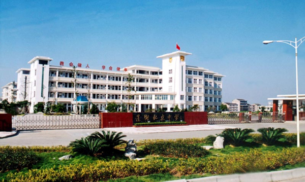 台州市蓬街私立中学