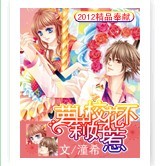 萝莉校花不好惹