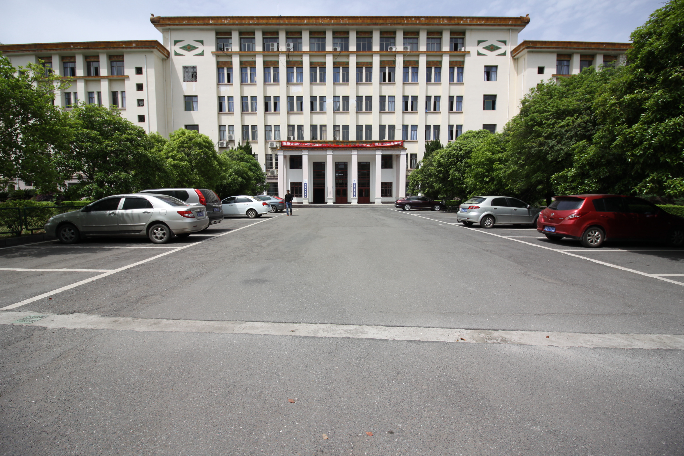  p> b>南华大学船山学院 /b>成立于2001年,是经湖南省人民政府批准