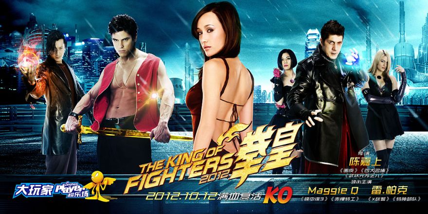 data-lemmaid="62260">拳皇 /a>》系列改编的电影,由 a target="